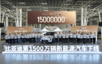 BYD celebrates production of the  15 millionth New Energy&nbsp;Vehicle